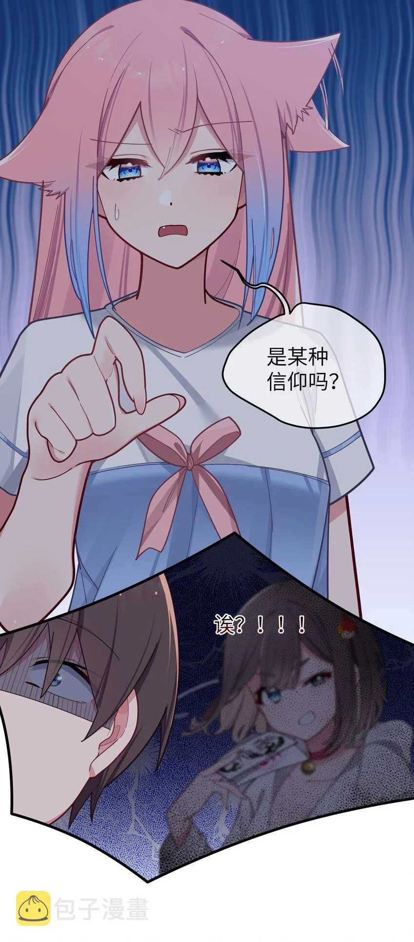 062 一起睡觉吧 第45页