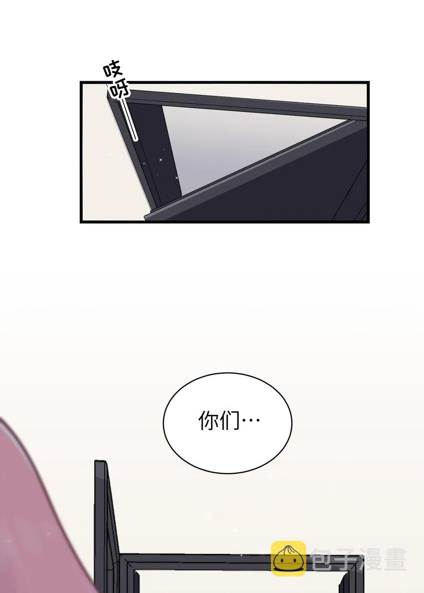062 一起睡觉吧 第46页