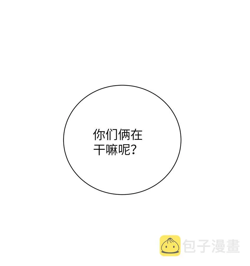 062 一起睡觉吧 第49页
