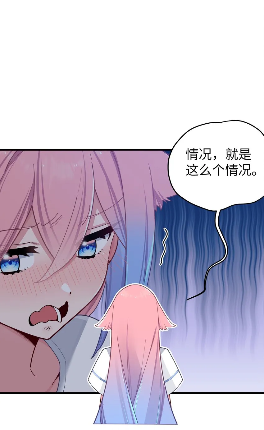 063 深夜的真心话大冒险 第4页