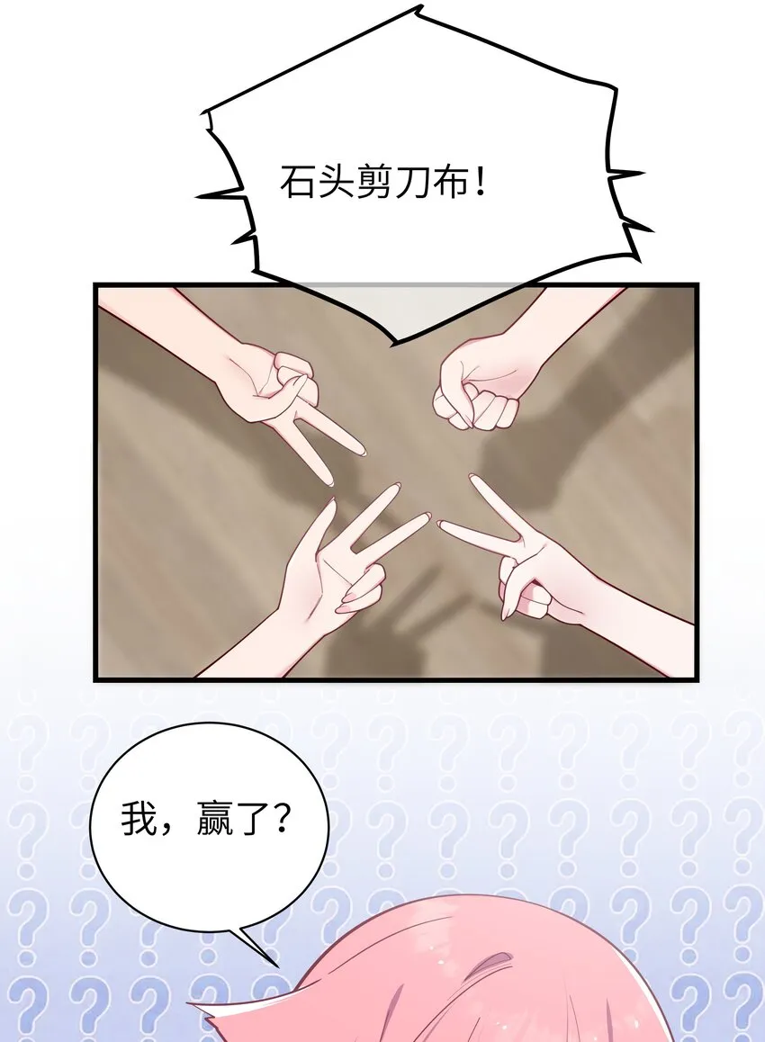 063 深夜的真心话大冒险 第20页