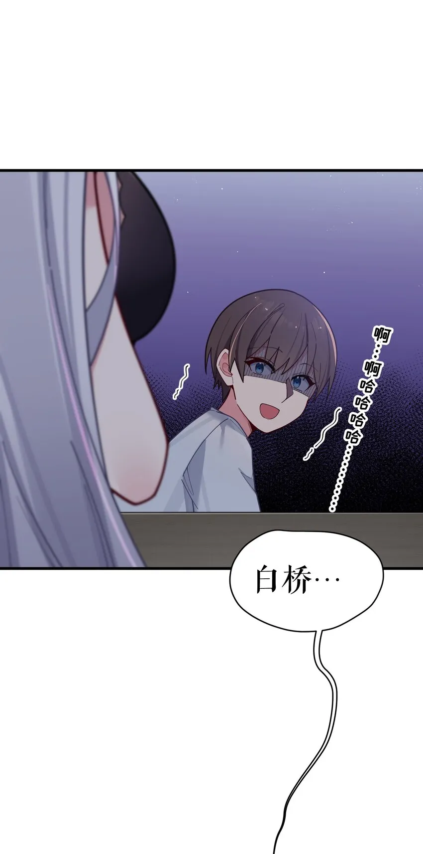 063 深夜的真心话大冒险 第35页