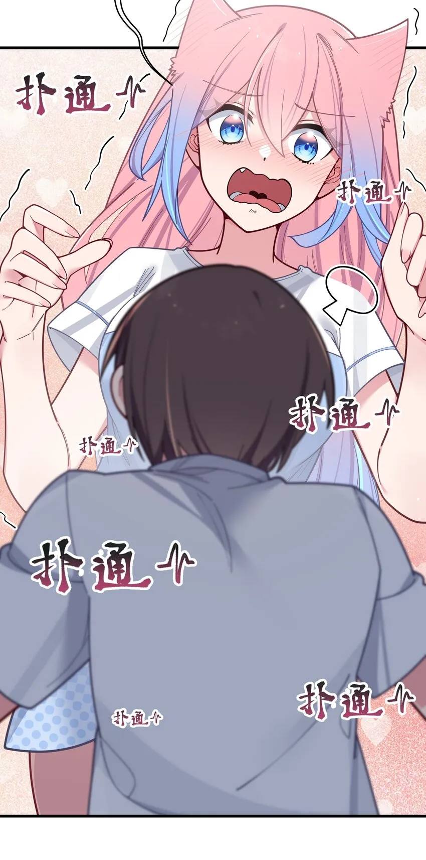 063 深夜的真心话大冒险 第39页