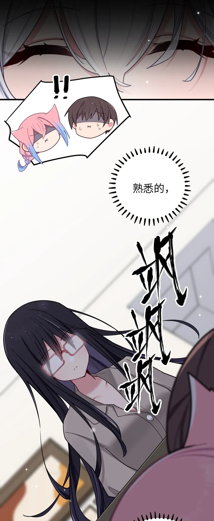 063 深夜的真心话大冒险 第42页