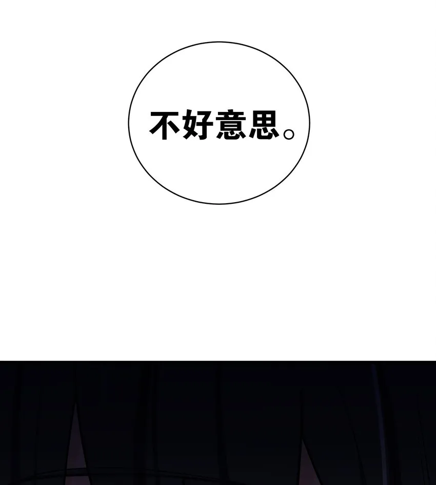 063 深夜的真心话大冒险 第49页