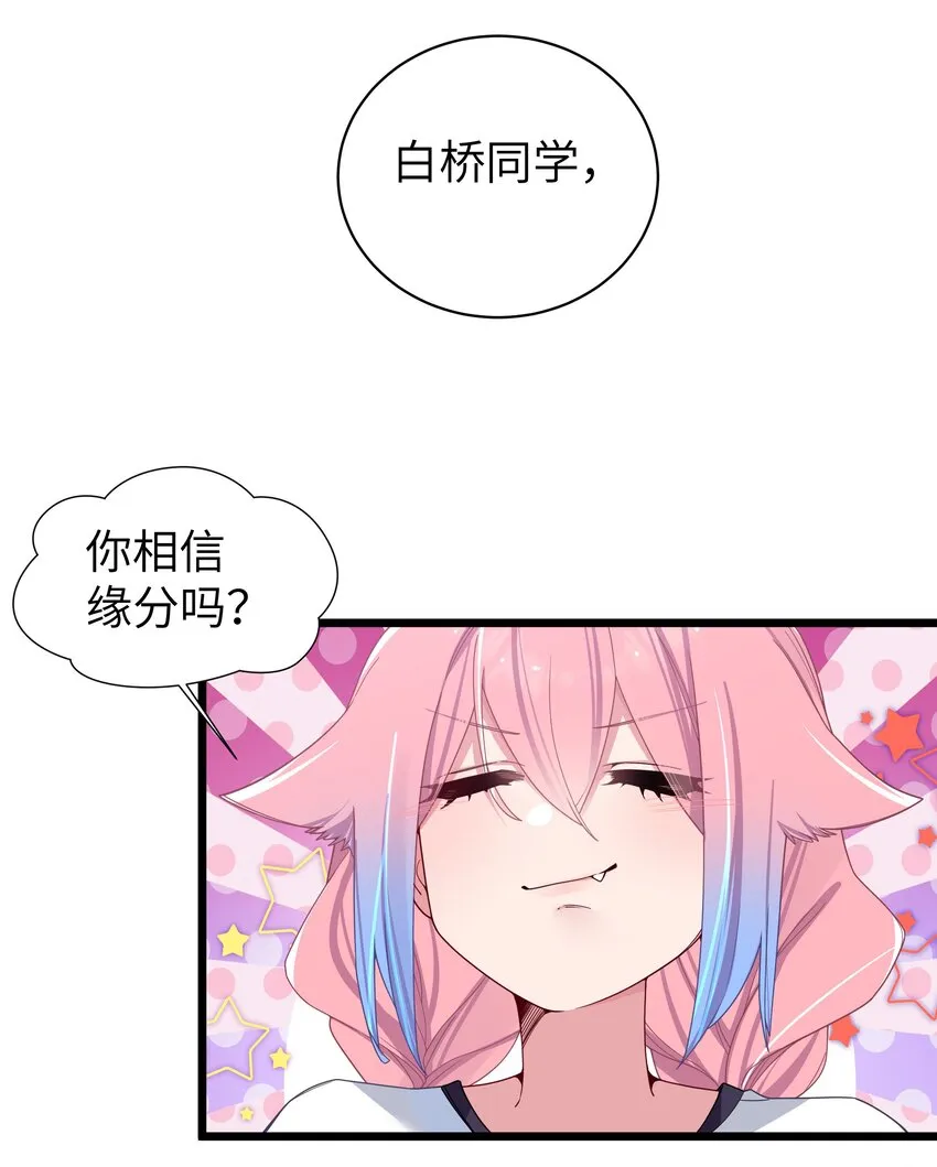 番外 憋不住！要出来了！！ 第4页