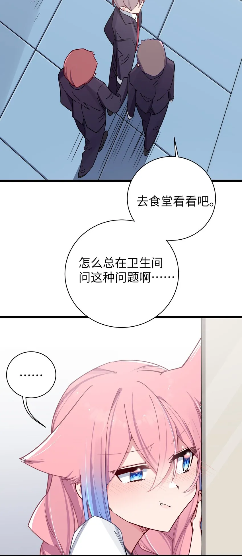 番外 憋不住！要出来了！！ 第9页