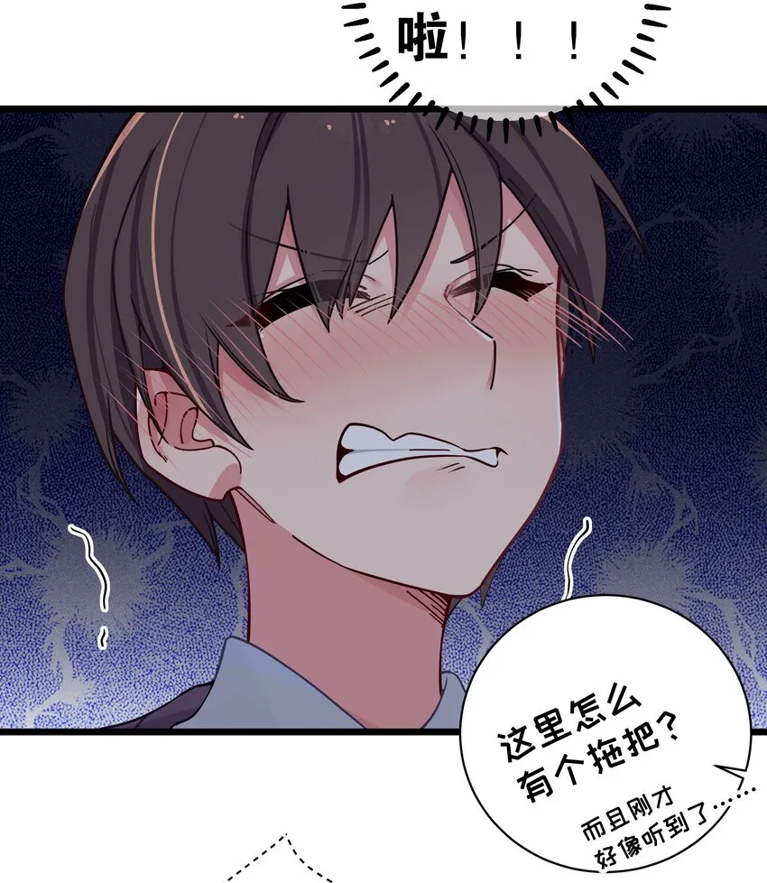 番外 憋不住！要出来了！！ 第13页