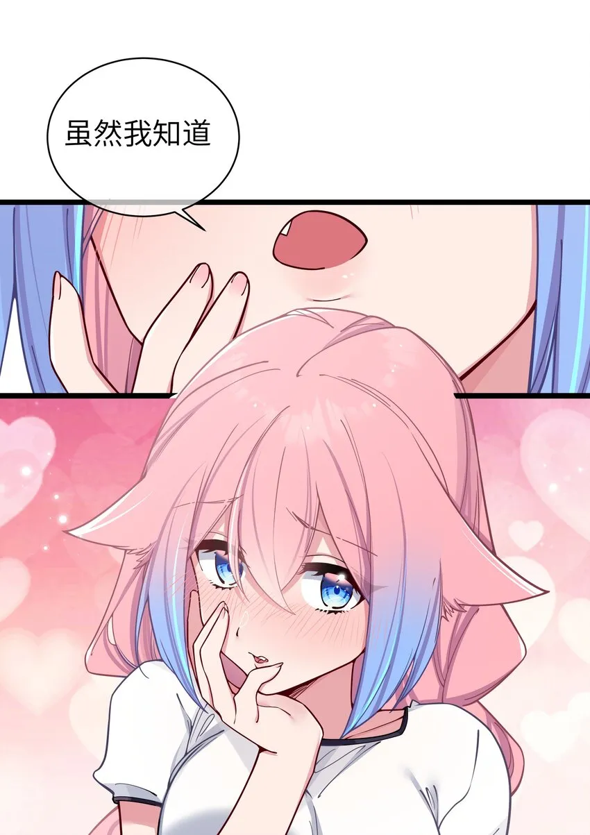 番外 憋不住！要出来了！！ 第20页