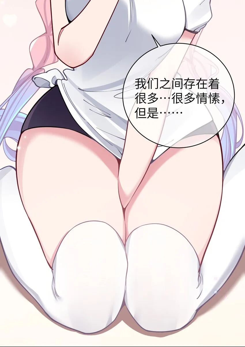 番外 憋不住！要出来了！！ 第21页