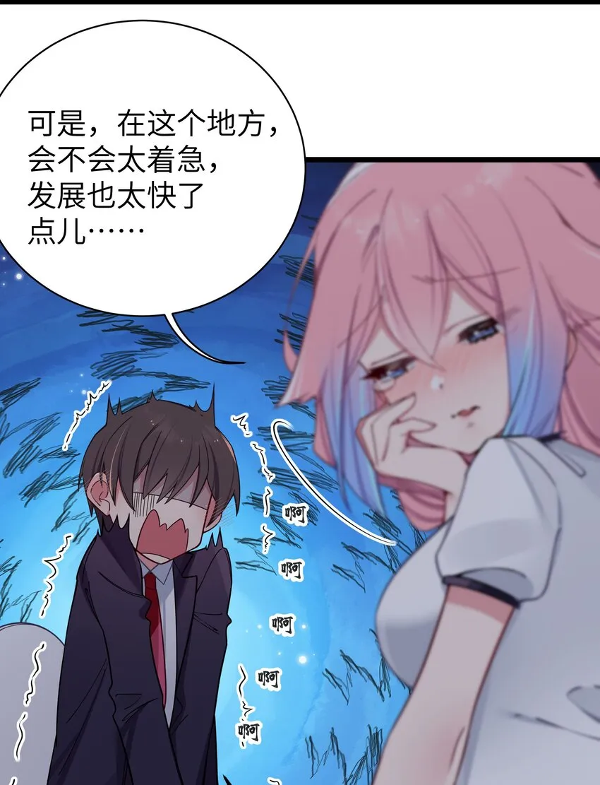 番外 憋不住！要出来了！！ 第22页