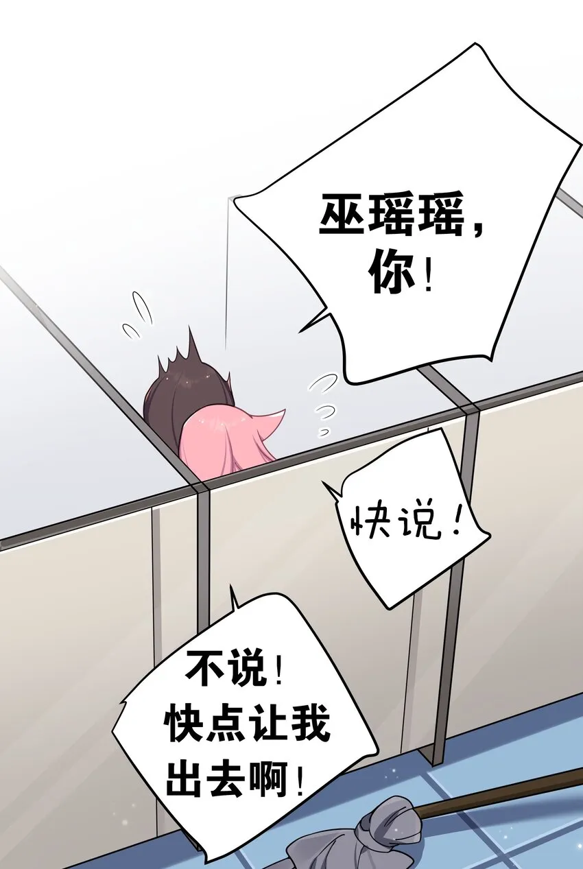 番外 憋不住！要出来了！！ 第28页