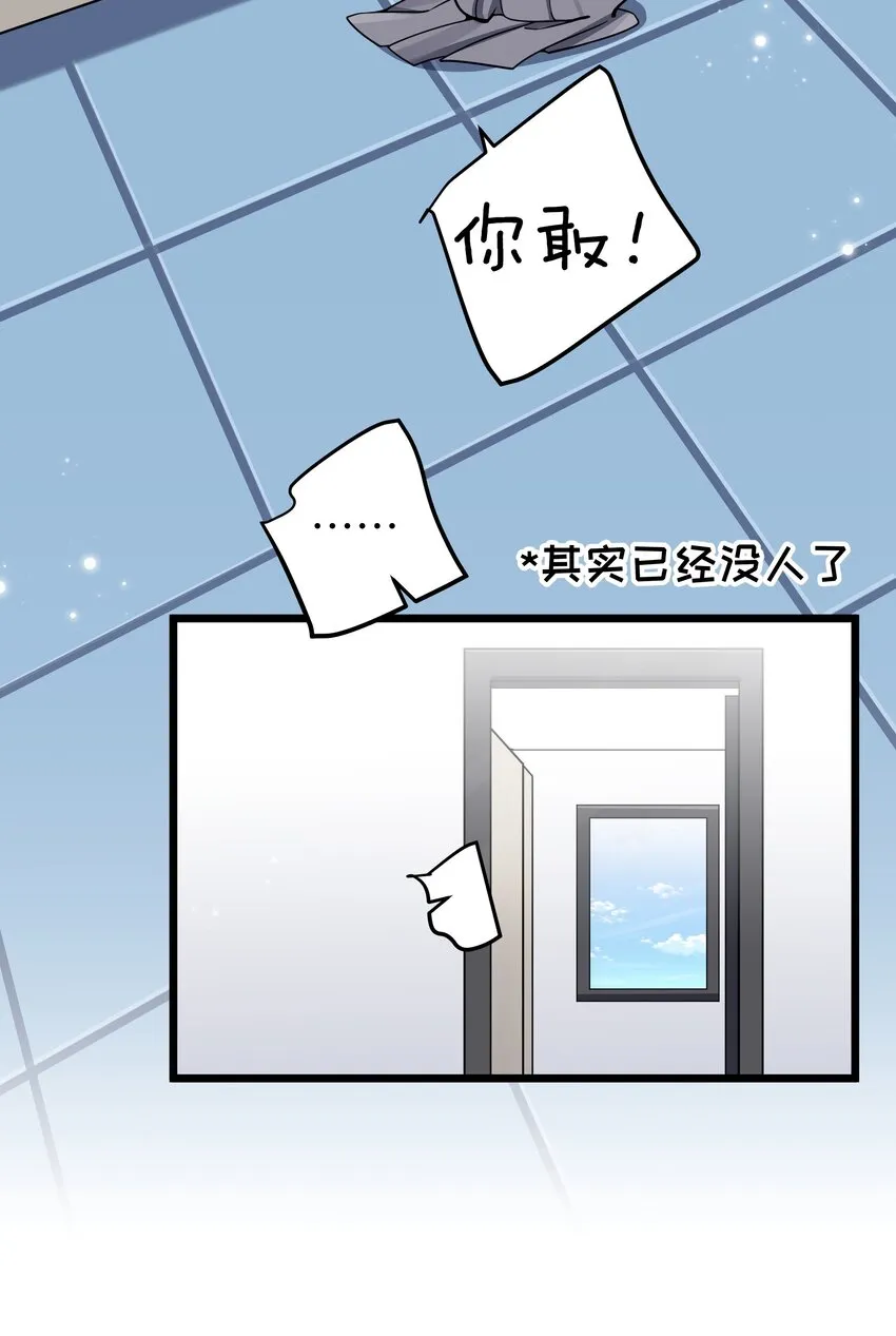 番外 憋不住！要出来了！！ 第29页