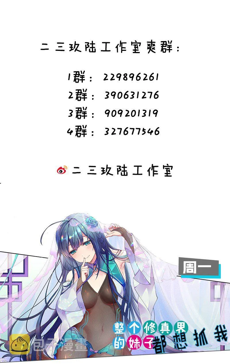 番外 憋不住！要出来了！！ 第32页