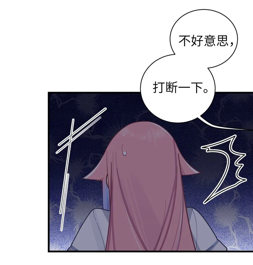 064 存在同学以外的情感？ 第4页