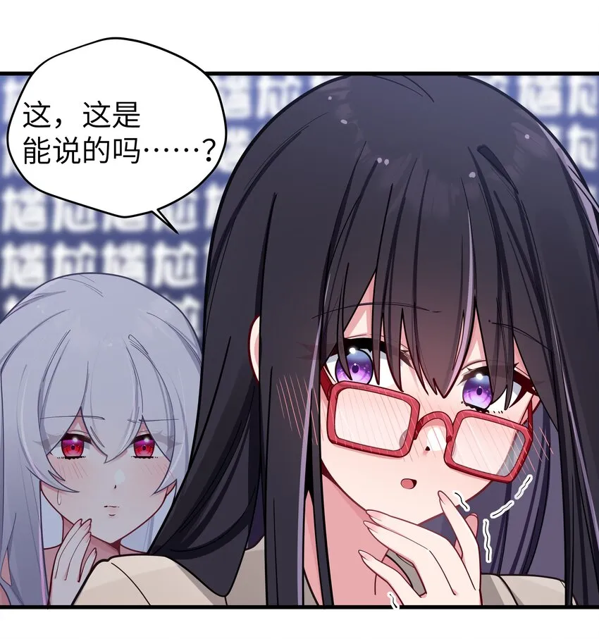 064 存在同学以外的情感？ 第7页