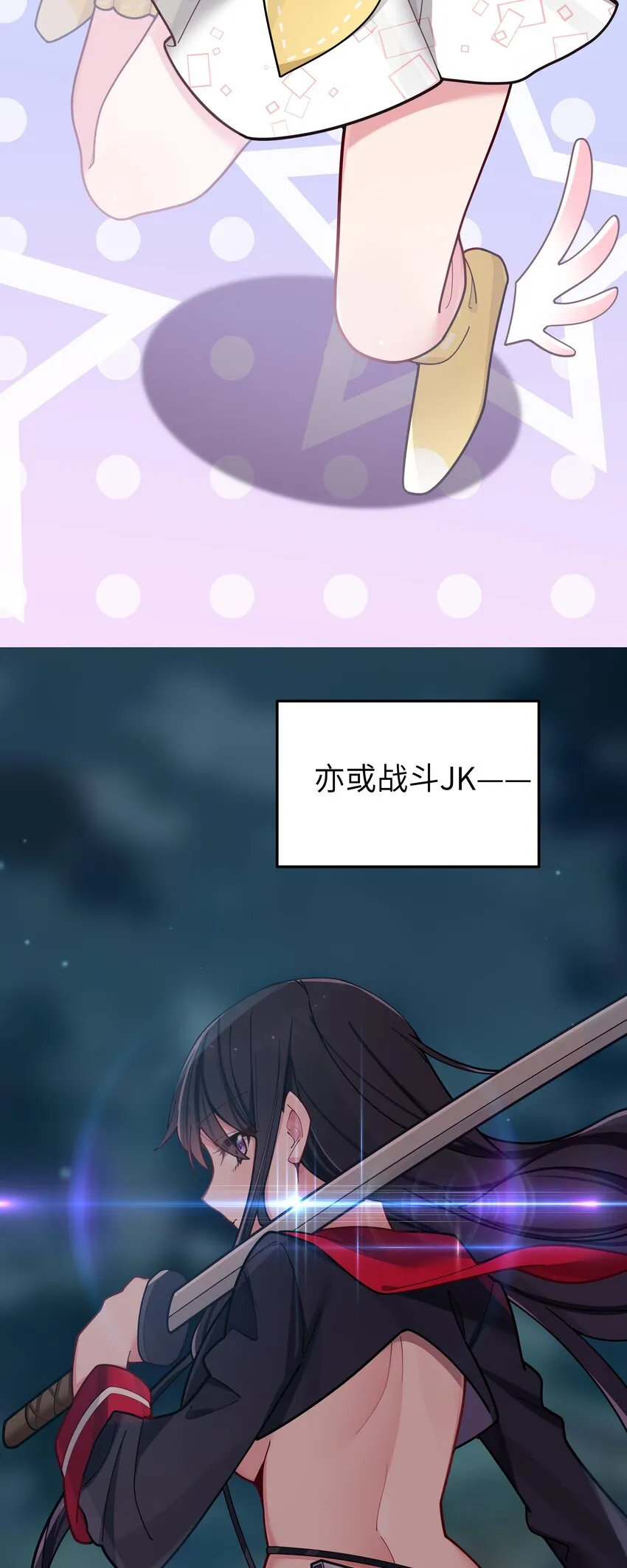 064 存在同学以外的情感？ 第16页