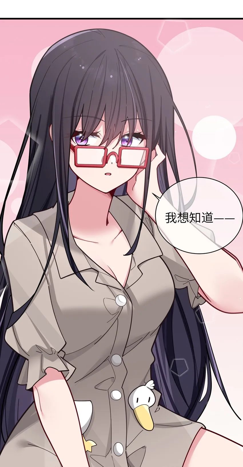 064 存在同学以外的情感？ 第20页