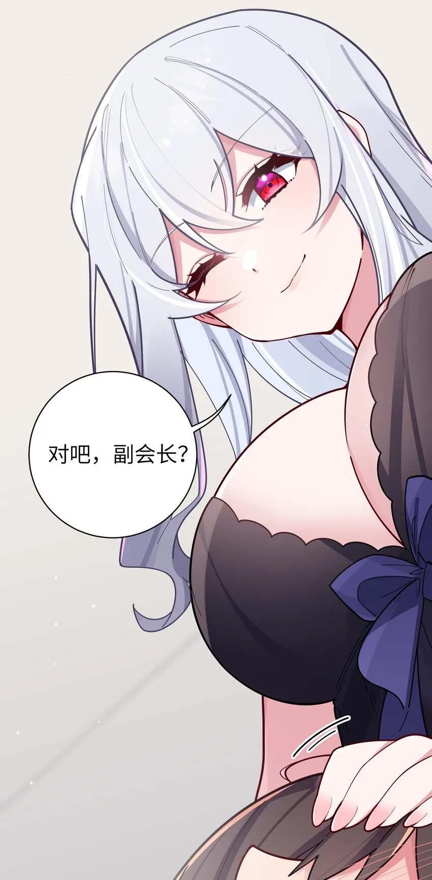 064 存在同学以外的情感？ 第32页