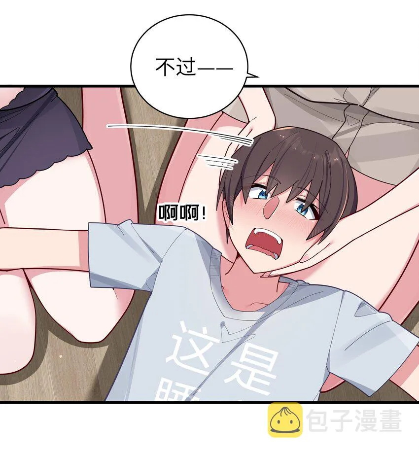 064 存在同学以外的情感？ 第36页