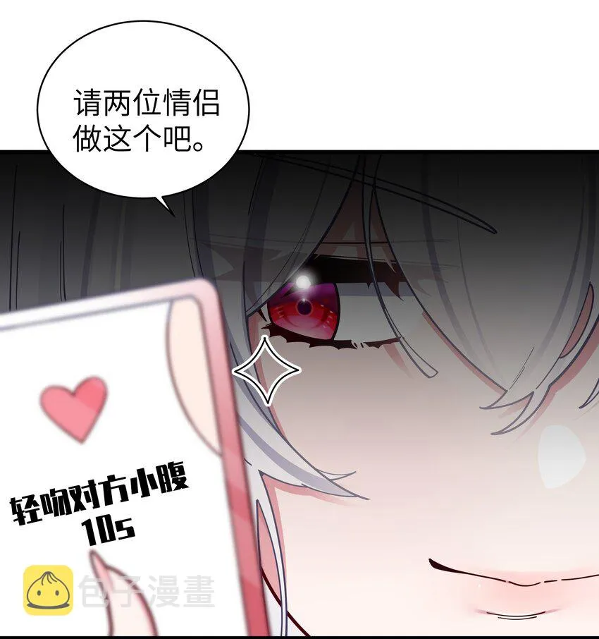 064 存在同学以外的情感？ 第39页
