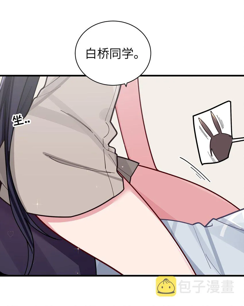 064 存在同学以外的情感？ 第42页