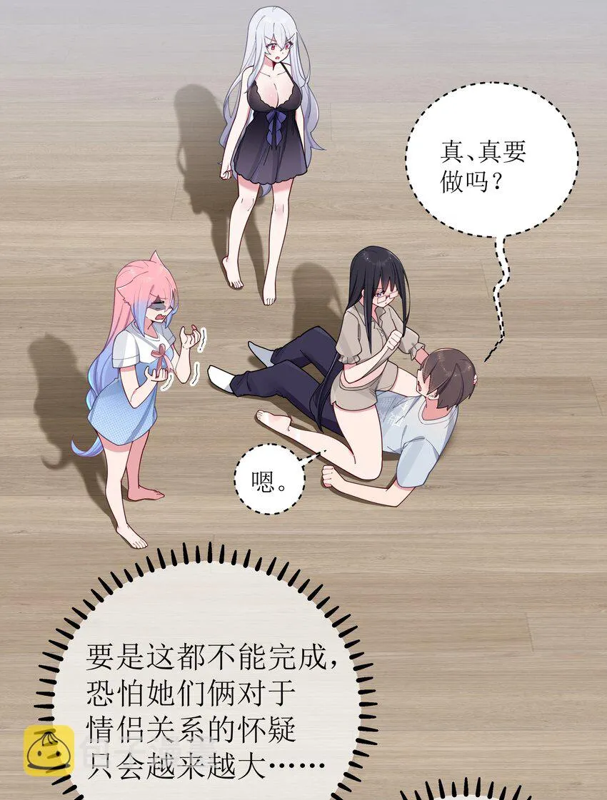 064 存在同学以外的情感？ 第46页