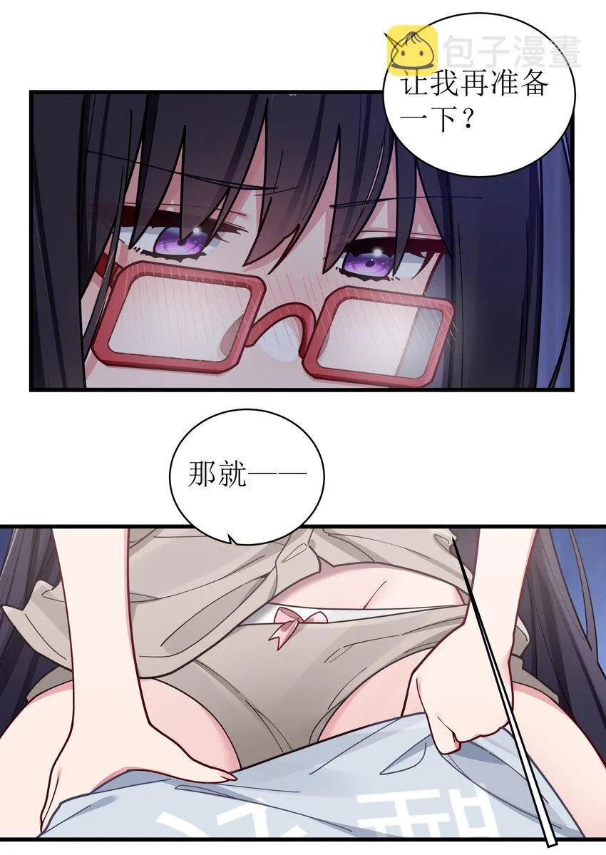 064 存在同学以外的情感？ 第49页