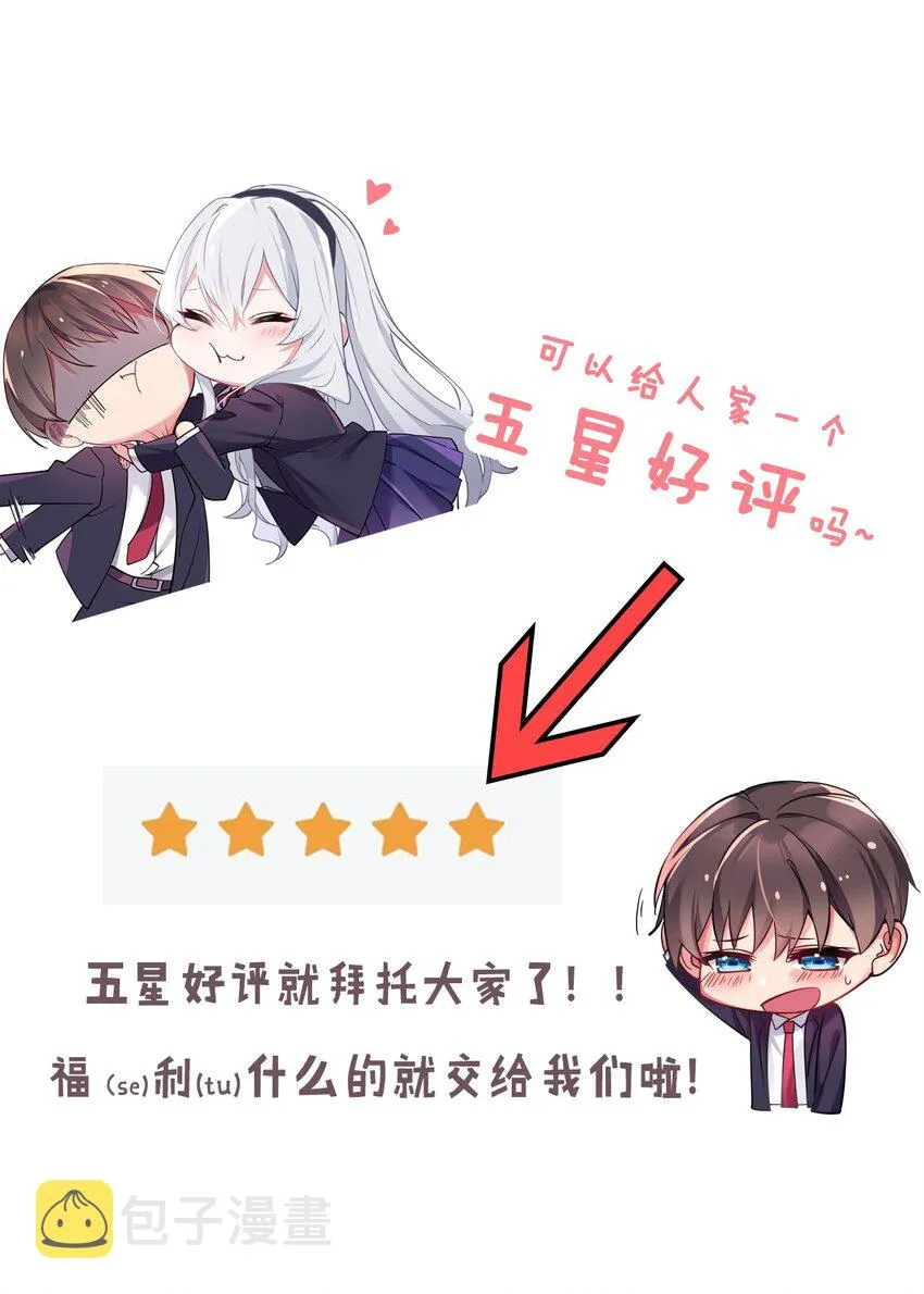064 存在同学以外的情感？ 第53页