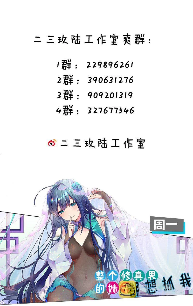 064 存在同学以外的情感？ 第55页