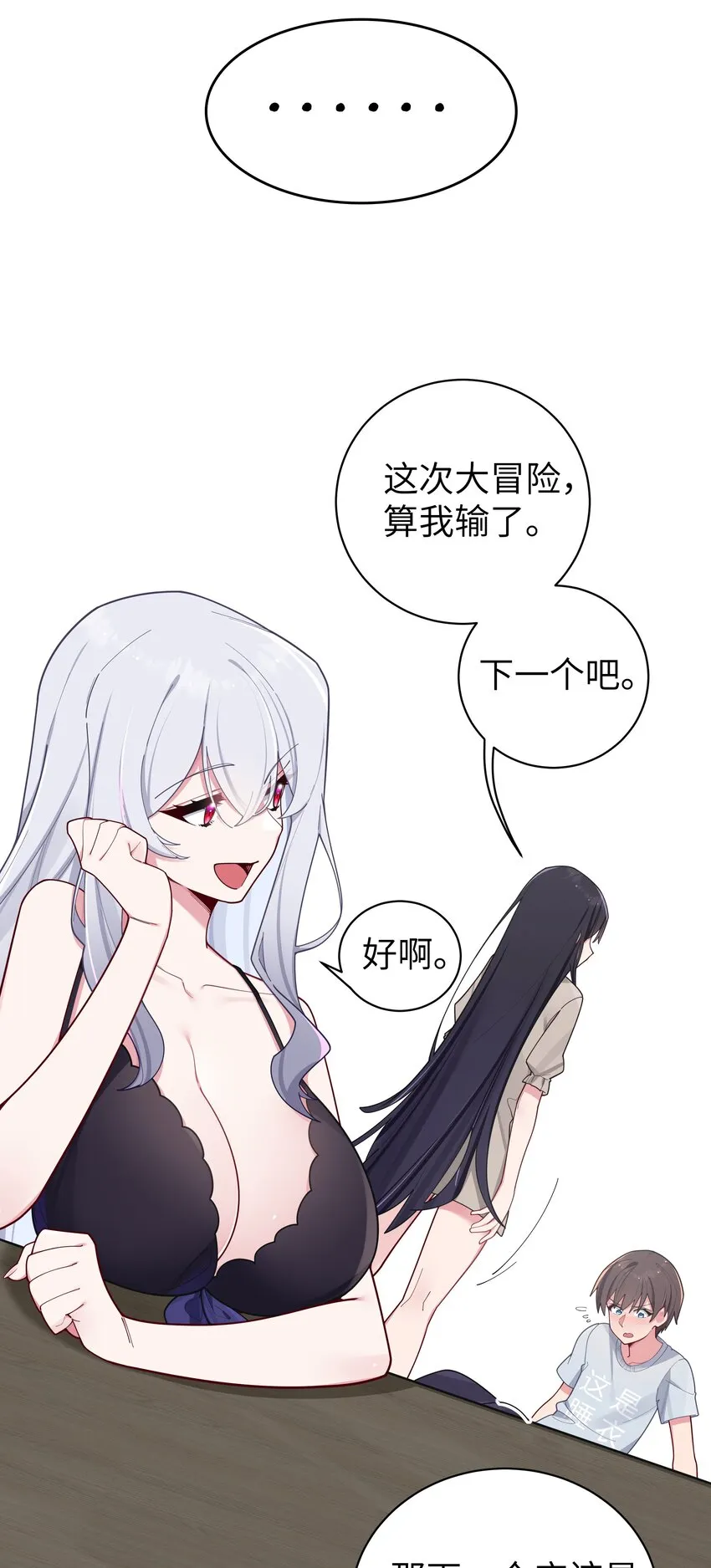 065 唐心与宁仪の对决！ 第14页