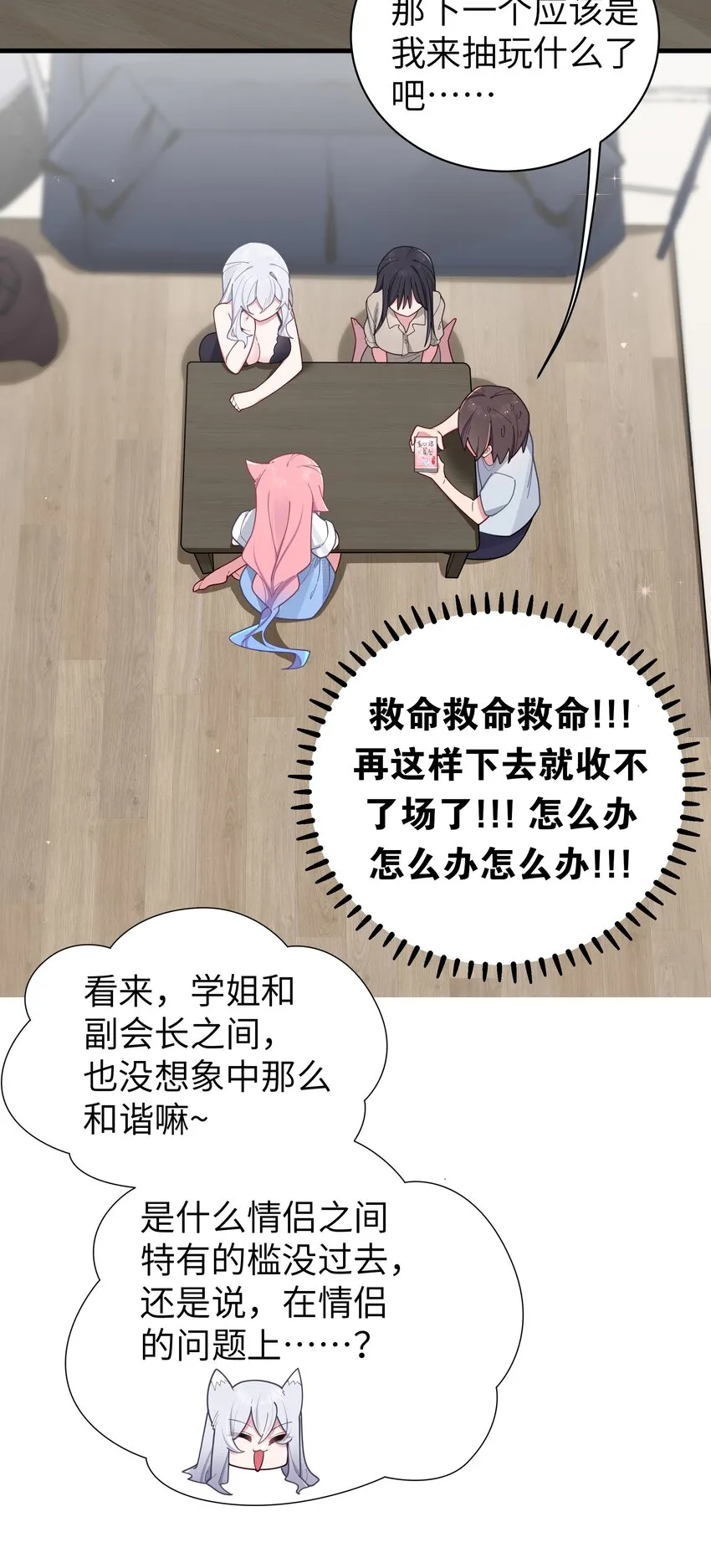 065 唐心与宁仪の对决！ 第15页