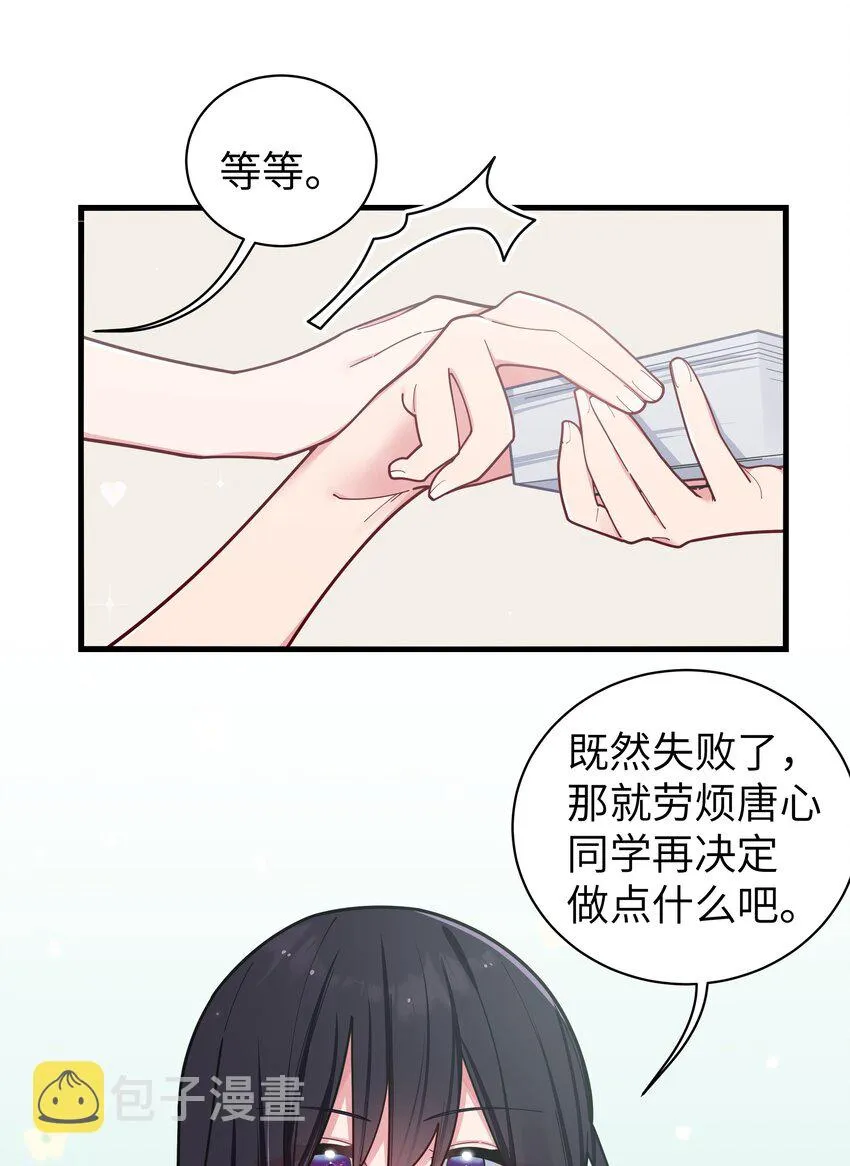 065 唐心与宁仪の对决！ 第16页
