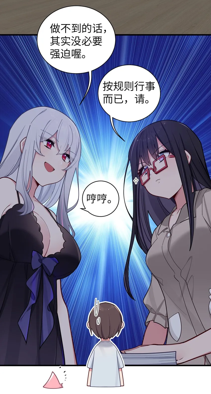 065 唐心与宁仪の对决！ 第18页