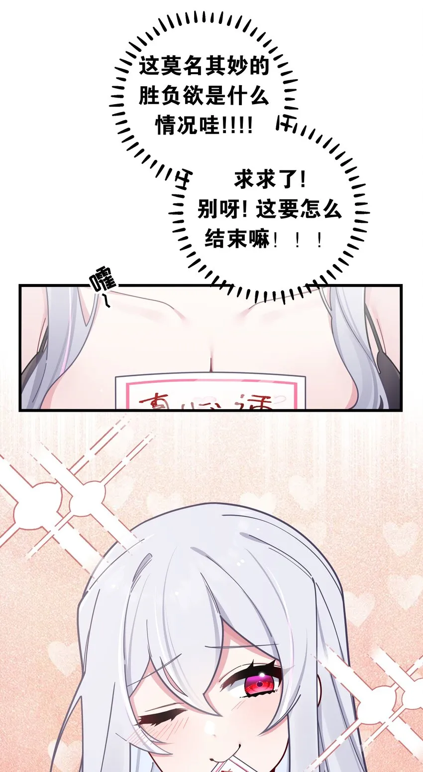 065 唐心与宁仪の对决！ 第19页