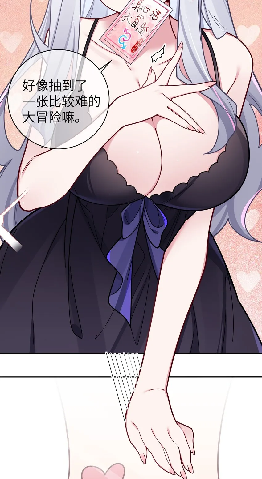 065 唐心与宁仪の对决！ 第20页