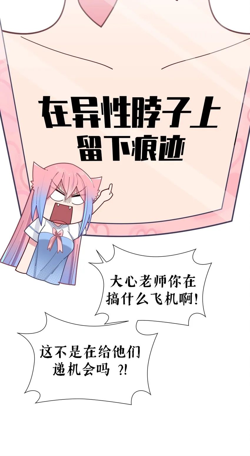 065 唐心与宁仪の对决！ 第21页