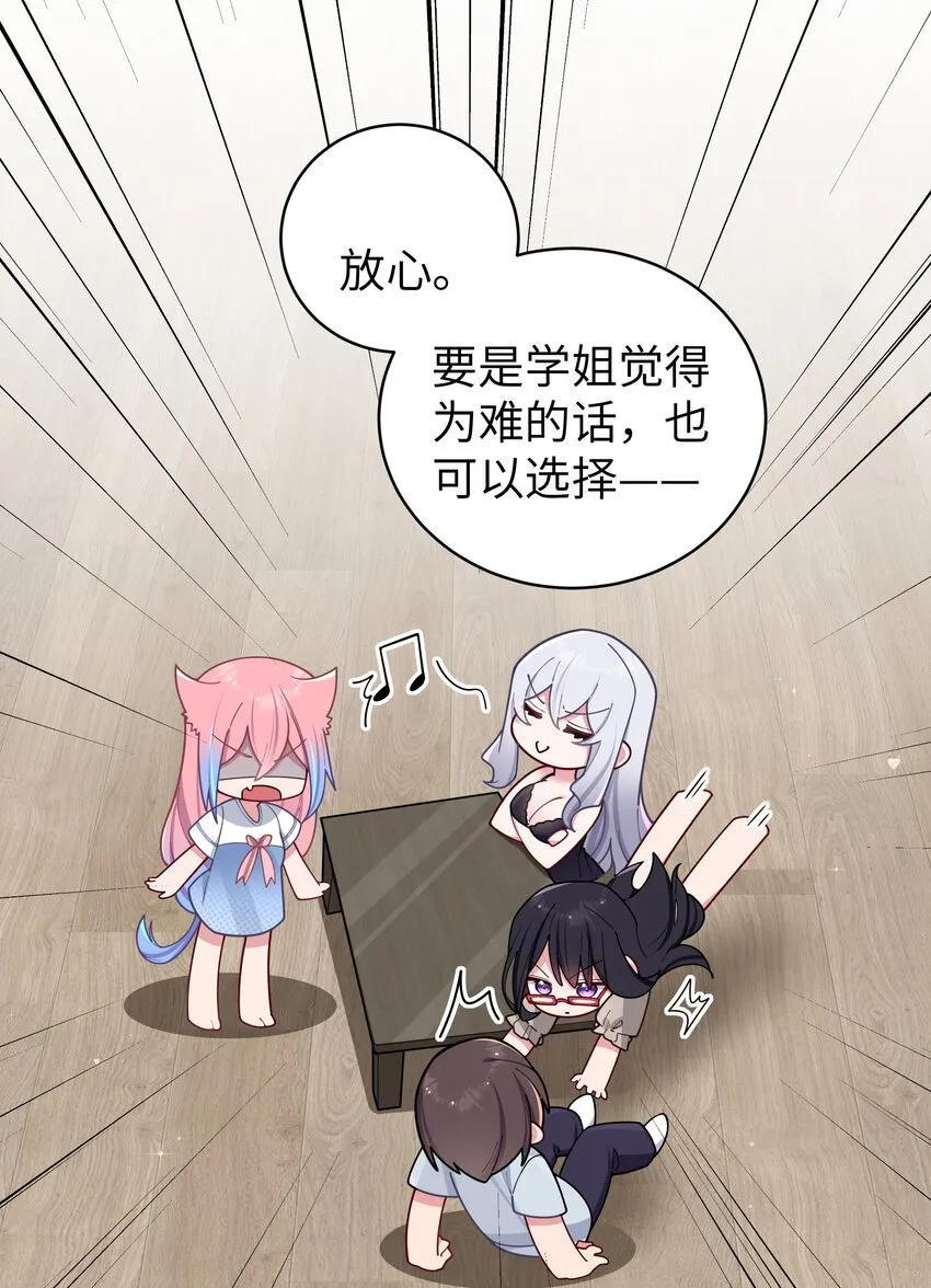 065 唐心与宁仪の对决！ 第22页