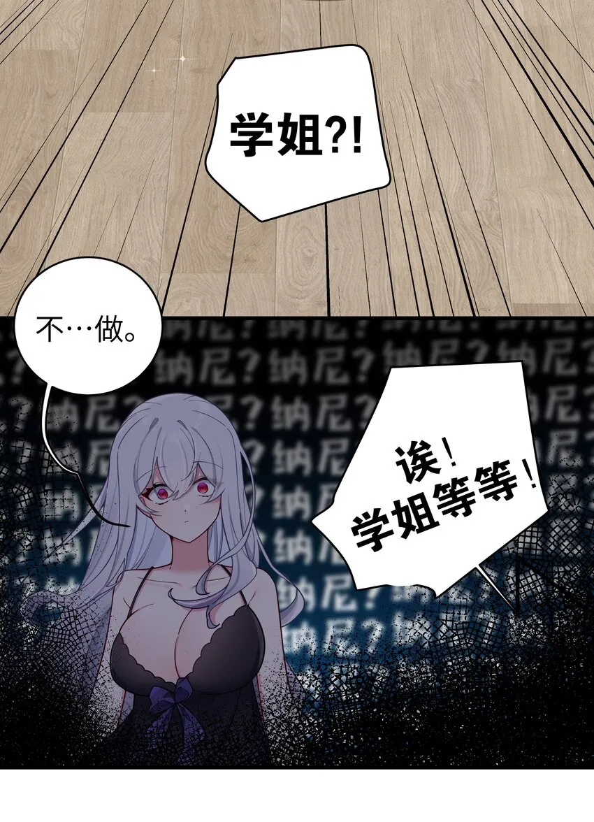 065 唐心与宁仪の对决！ 第23页