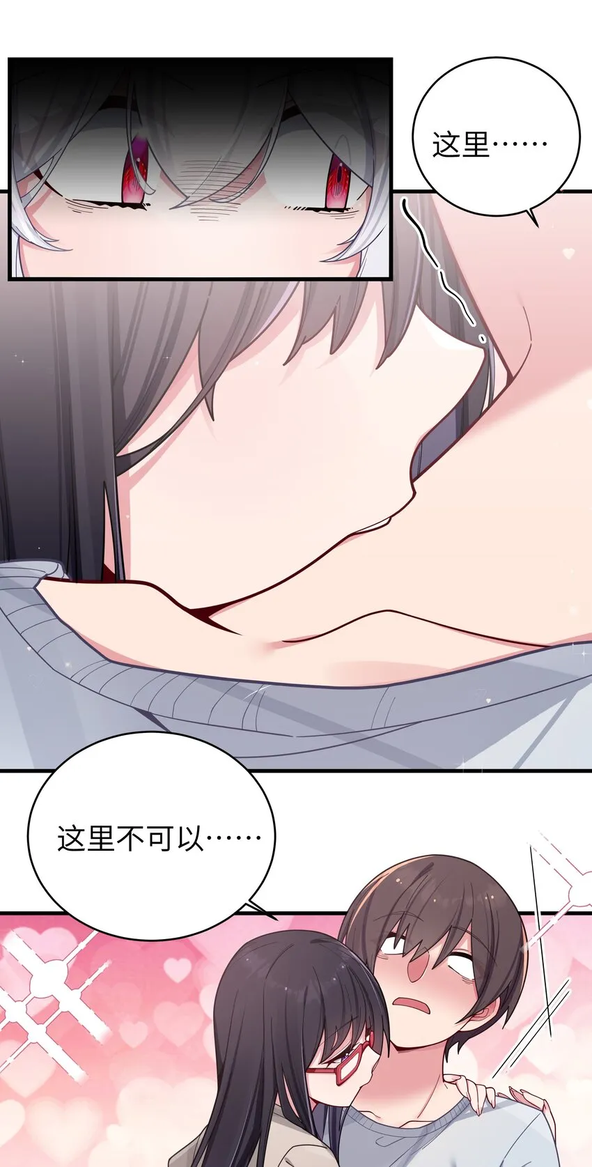 065 唐心与宁仪の对决！ 第24页