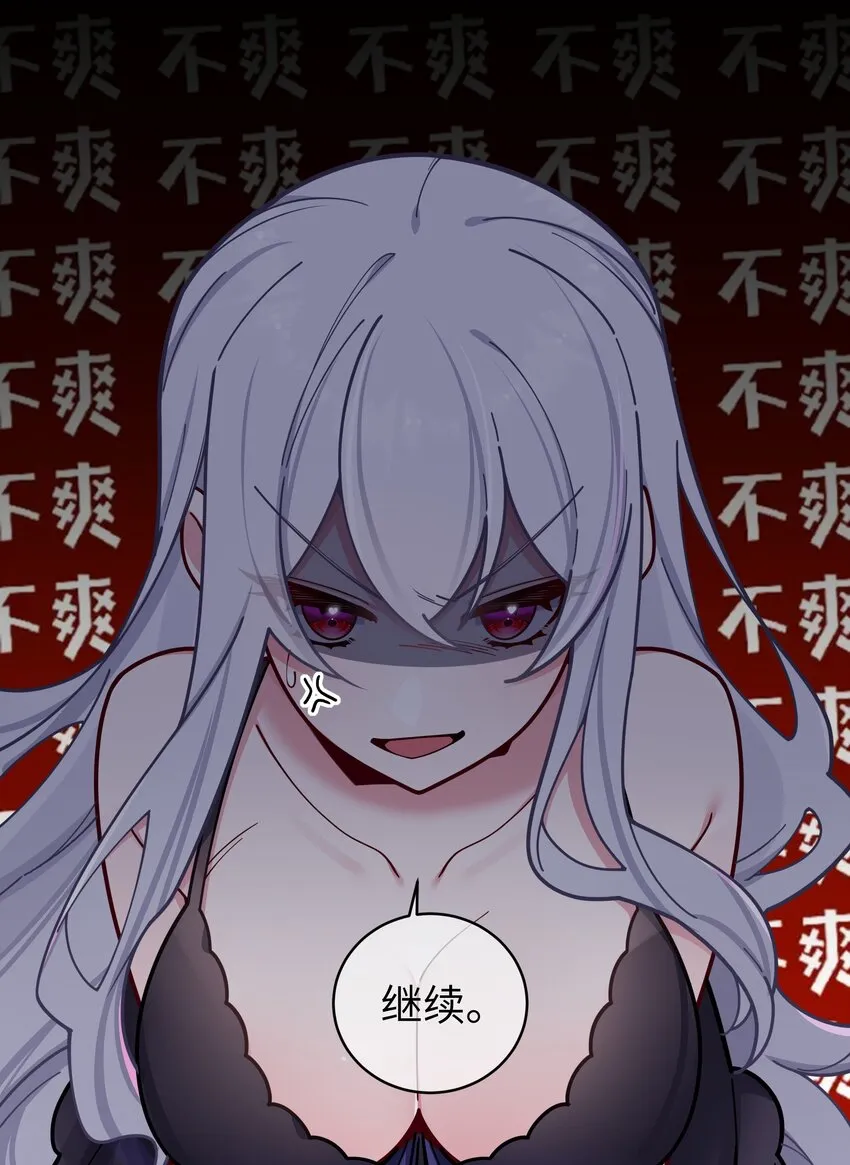 065 唐心与宁仪の对决！ 第27页
