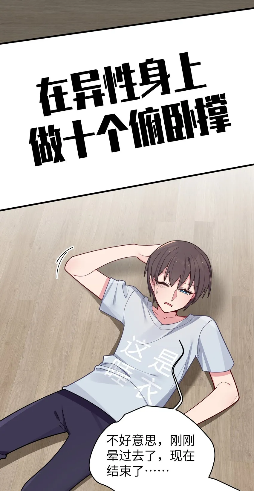 065 唐心与宁仪の对决！ 第29页