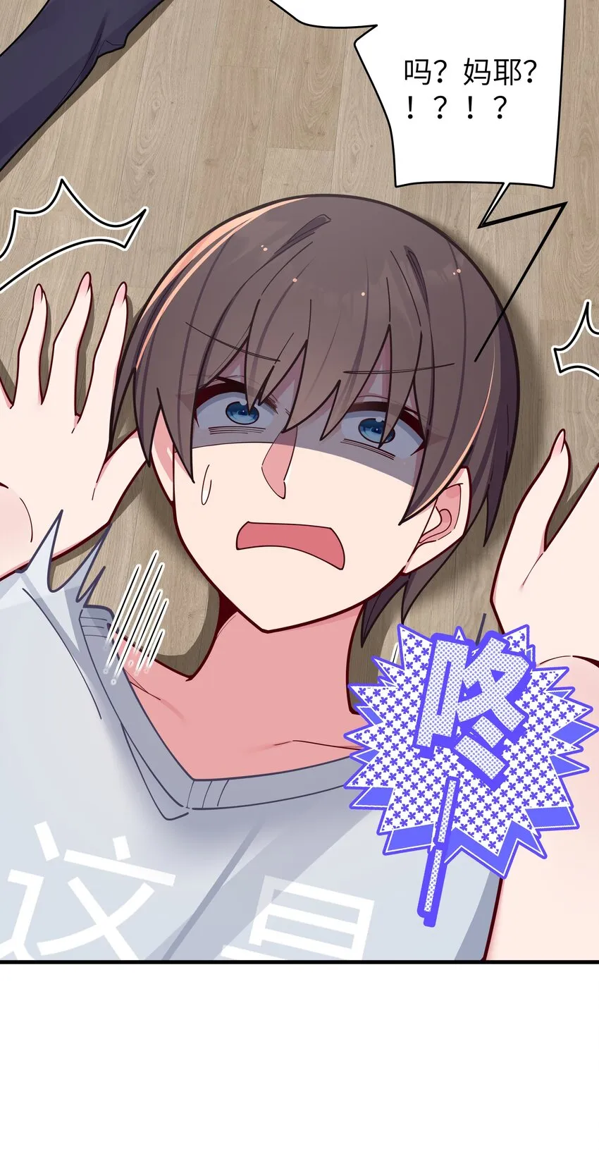 065 唐心与宁仪の对决！ 第30页