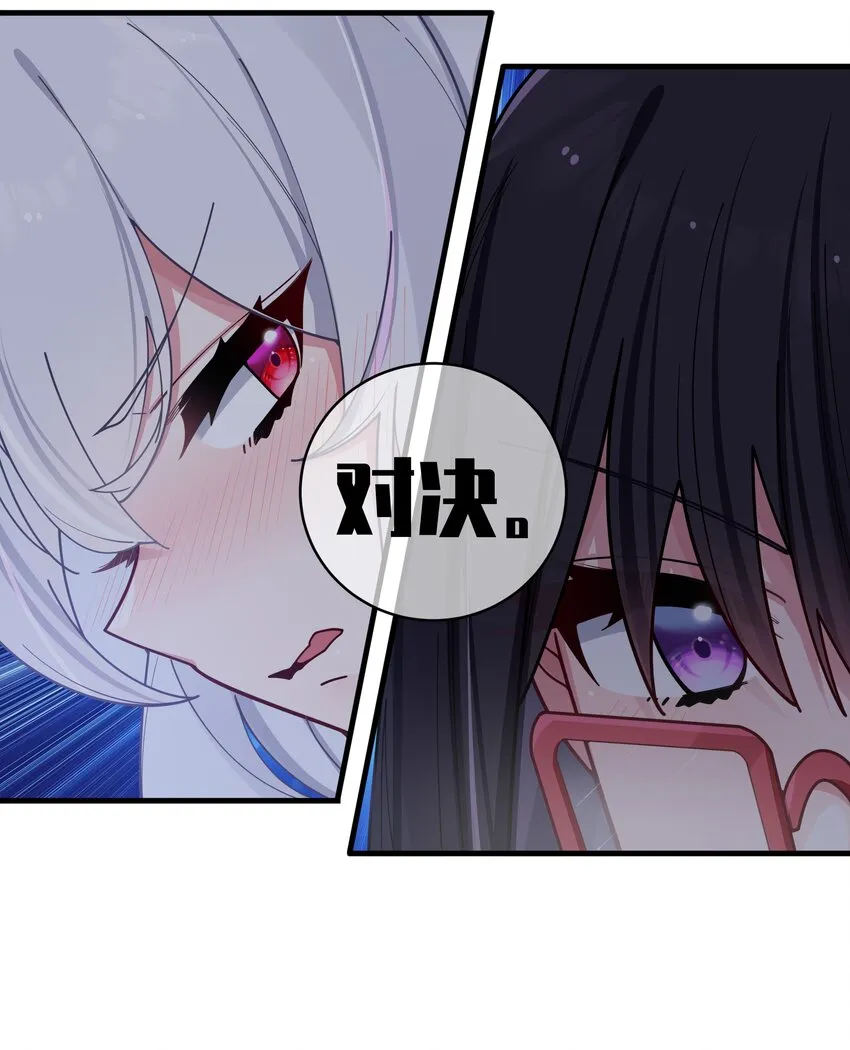 065 唐心与宁仪の对决！ 第34页