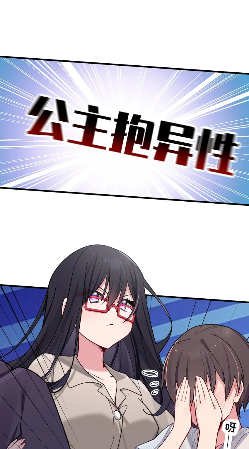 065 唐心与宁仪の对决！ 第35页