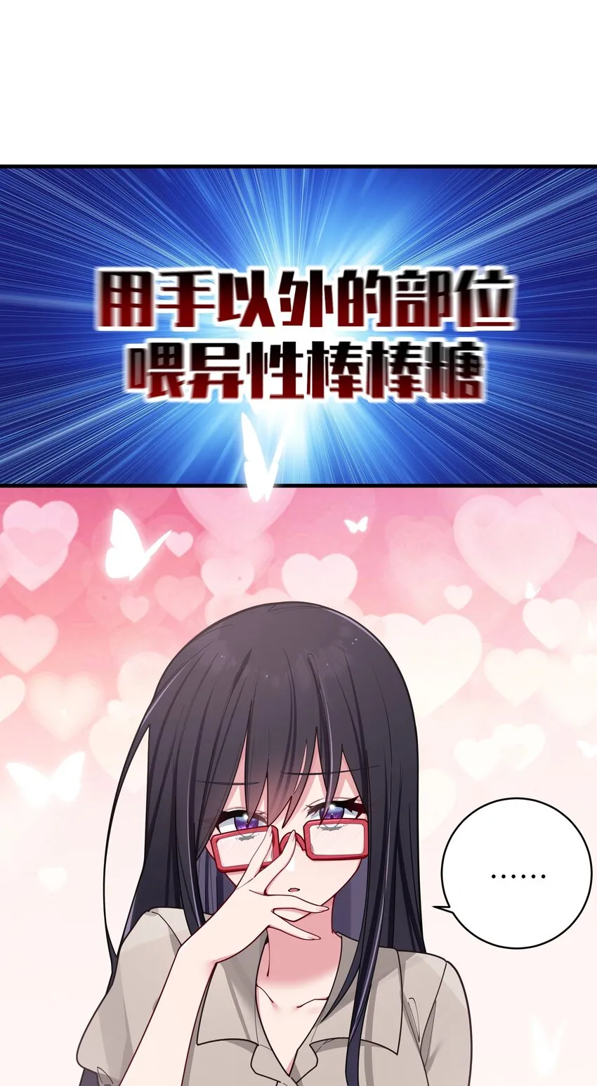 065 唐心与宁仪の对决！ 第39页