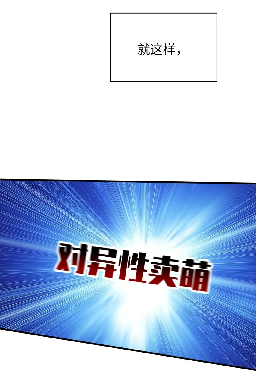 065 唐心与宁仪の对决！ 第44页