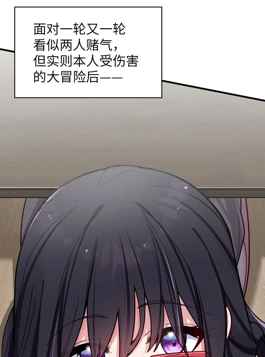 065 唐心与宁仪の对决！ 第45页