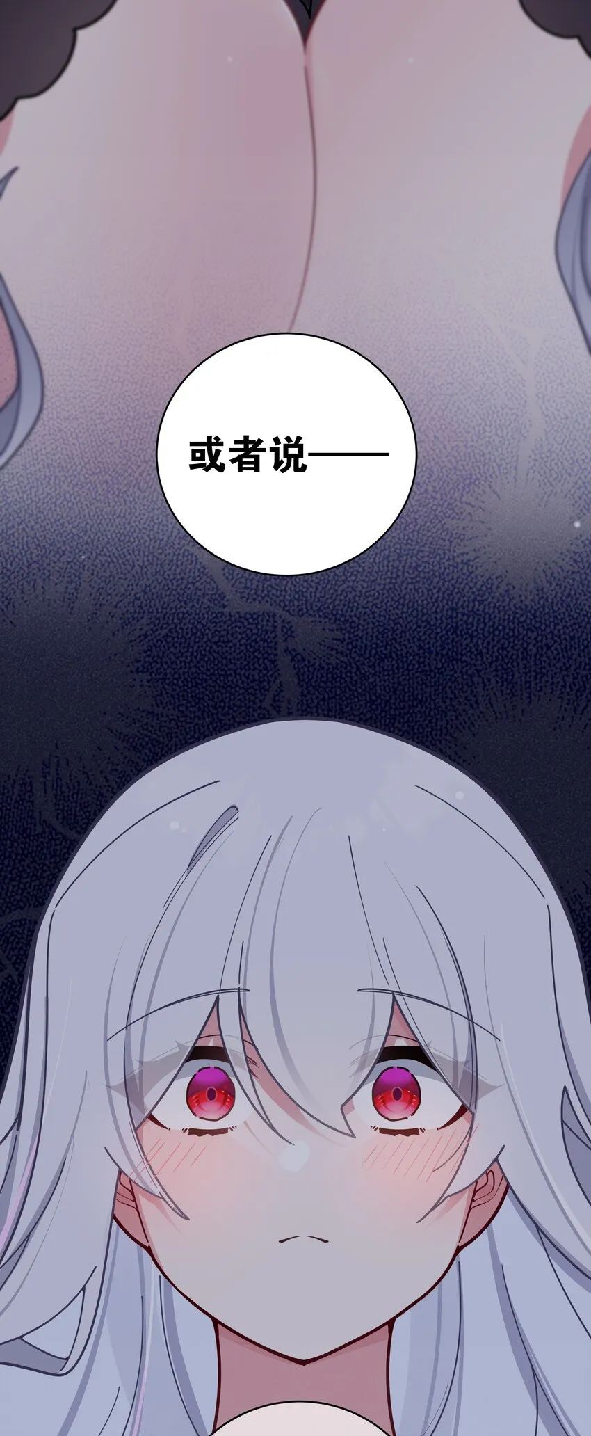 065 唐心与宁仪の对决！ 第55页