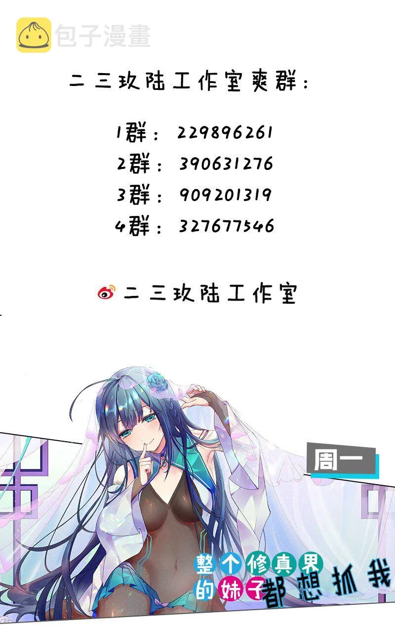 065 唐心与宁仪の对决！ 第59页